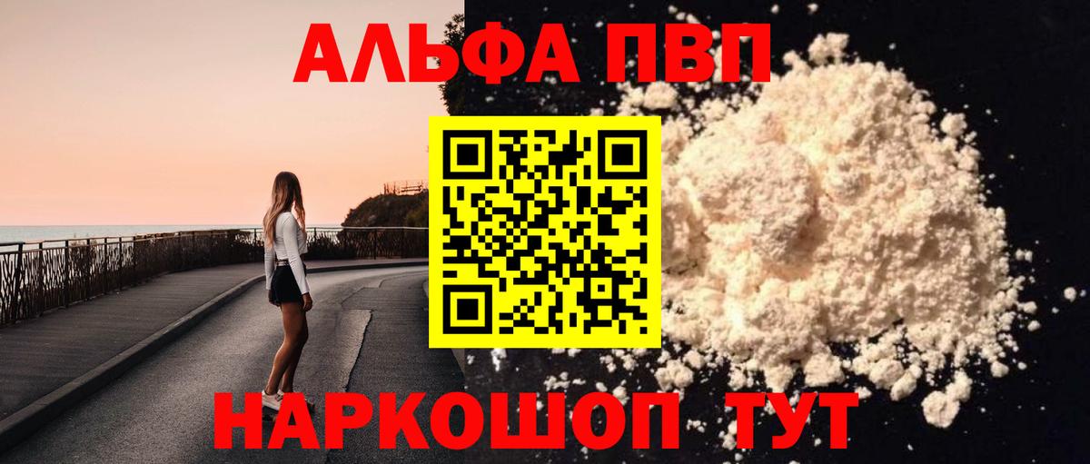A PVP Соль  Alpha PVP СК  Королёв  APVP Соль  Вход с VPN 