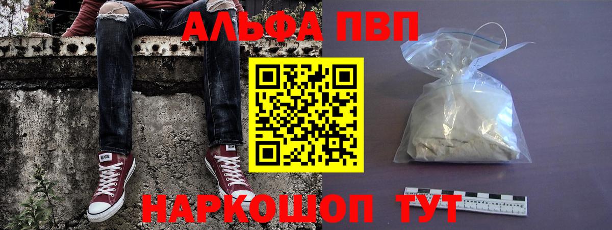 А ПВП кристаллы Королёв