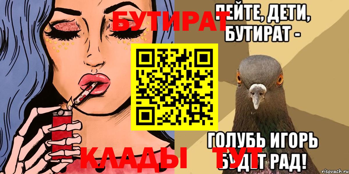 Королёв  Бутират оксибутират  Вход с VPN 