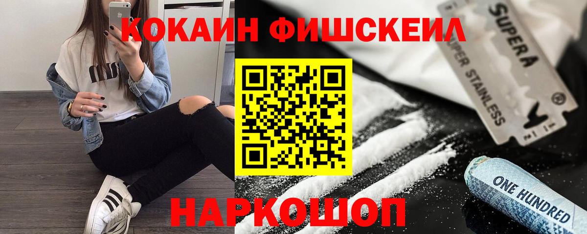 Cocaine Перу  Вход с VPN  КОКАИН  Королёв 