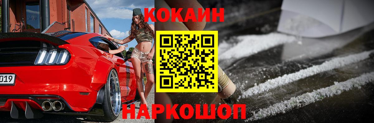 Cocaine Боливия Королёв