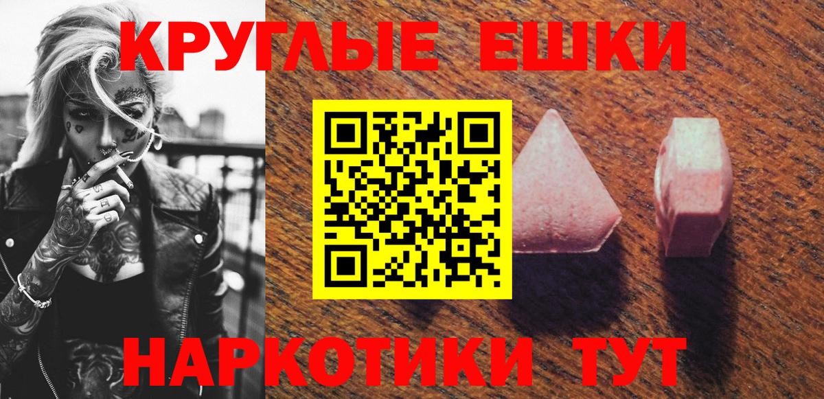 Ecstasy Punisher  Вход с VPN  Экстази круглые  ЭКСТАЗИ  Королёв 