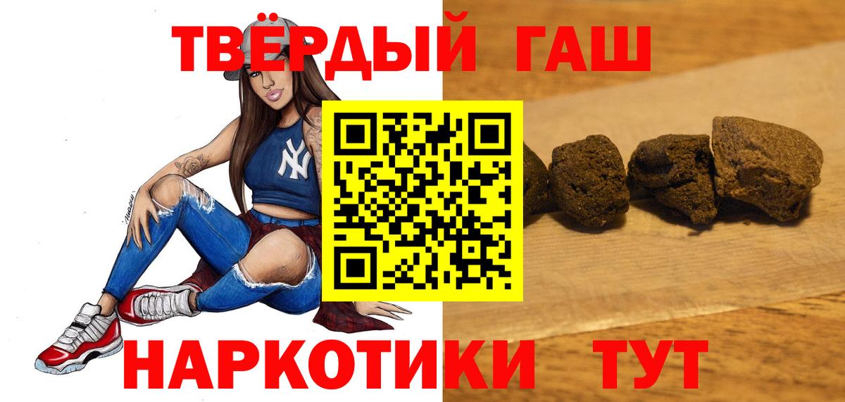 ГАШИШ гашик Королёв