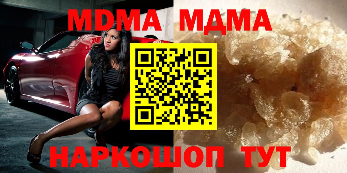 Королёв  МДМА молли  MDMA молли  Вход с VPN 