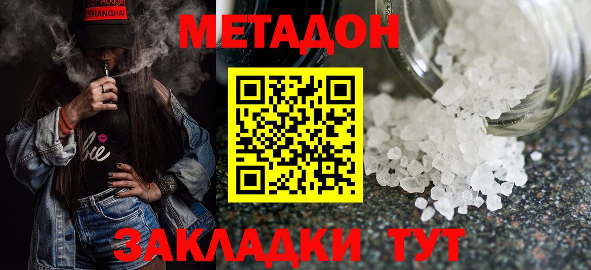 МЕТАДОН мёд Королёв