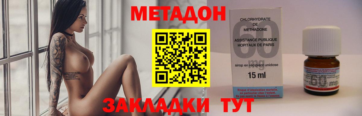 Королёв  МЕТАДОН VHQ  маркетплейс формула  Вход с VPN 