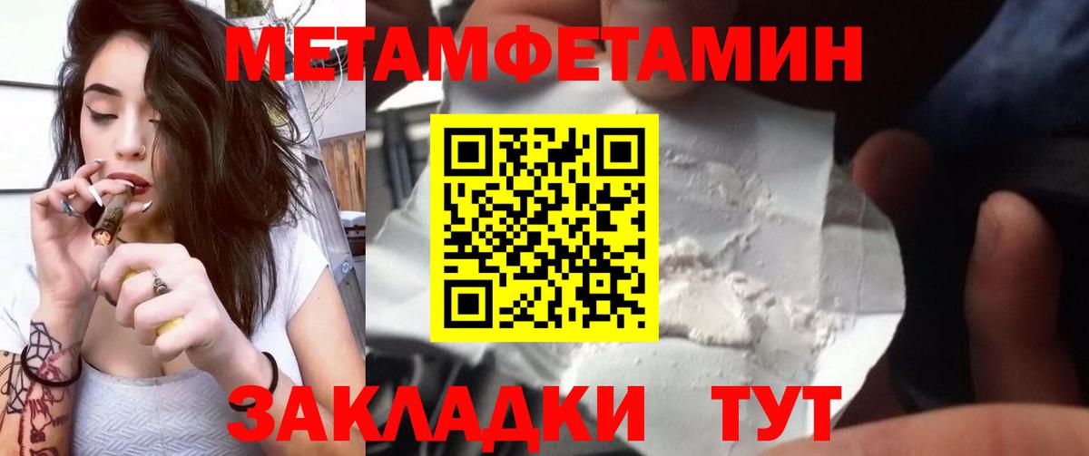МЕТАМФЕТАМИН Methamphetamine  Вход с VPN  Королёв 