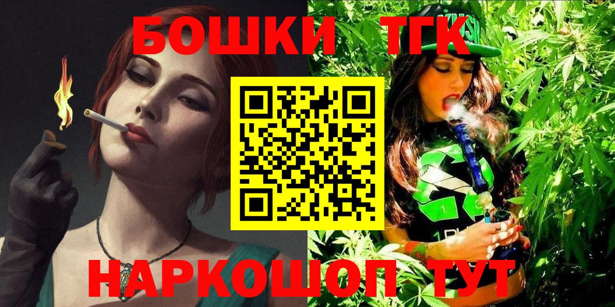 Бошки Шишки конопля Королёв